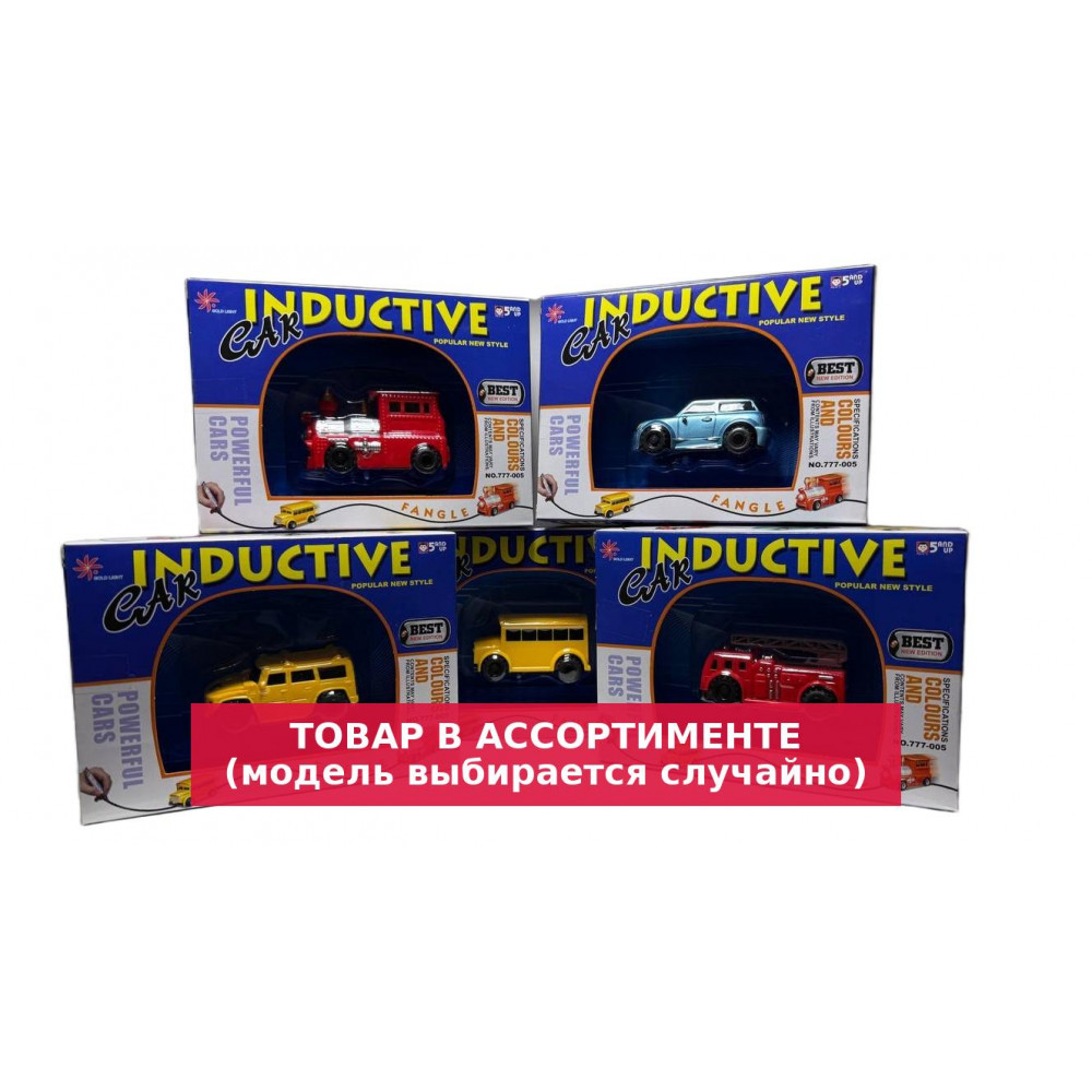 Машинка GOLD LIGHT TOYS 777-005, сенсор, едет по линии, в ассортименте