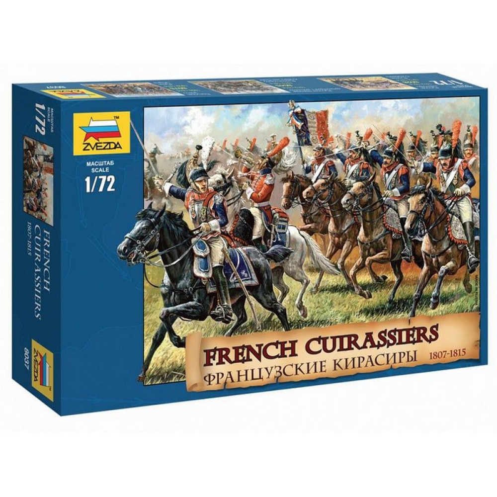 Сборные солдатики ZVEZDA Французские кирасиры 1807-1815 гг., 1/72