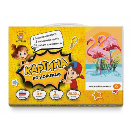 Картина по номерам 20х30 РОЗОВЫЙ ФЛАМИНГО (22 цвета)