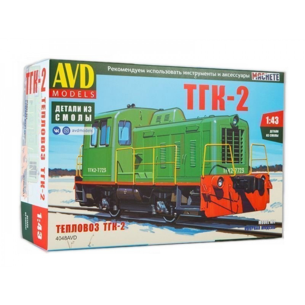 Сборная модель AVD Тепловоз ТГК-2