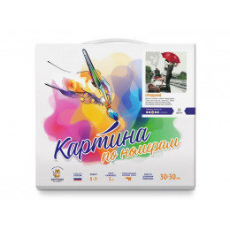 Картина по номерам 30Х30 ПРОЩАНИЕ (20 цветов)