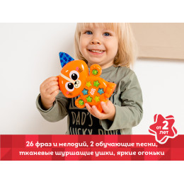 Обучающая игрушка Kids Hits Малыши Музыкальный котенок