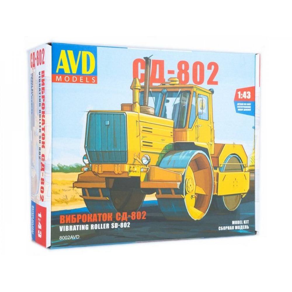 Сборная модель AVD Виброкаток СД-802, 1/43