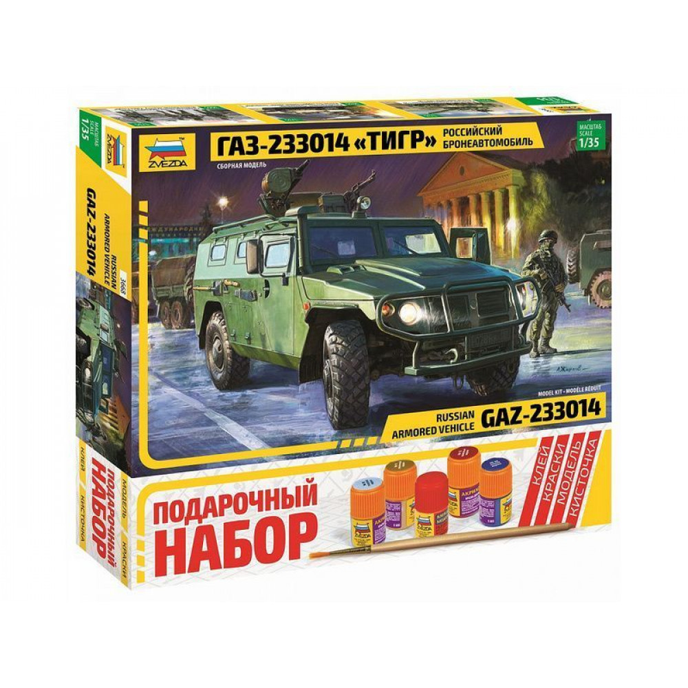 Сборная модель ZVEZDA Бронеавтомобиль ГАЗ "Тигр", 1/35