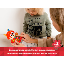 Обучающая игрушка Kids Hits Малыши Музыкальный лисенок