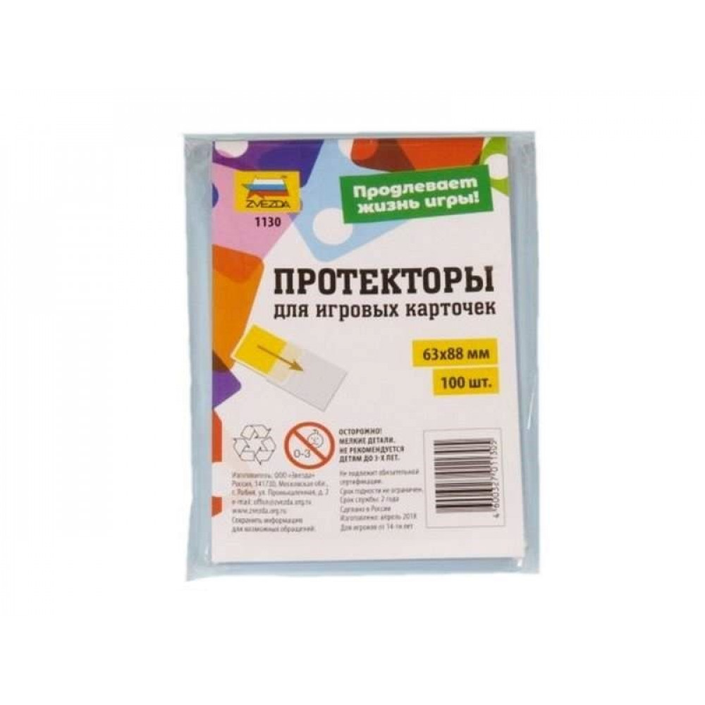 Протекторы для настольных игр 63х88