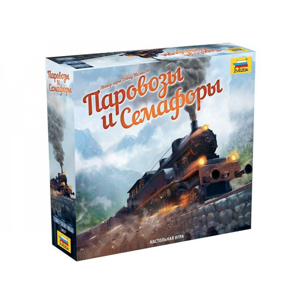 Настольная игра ZVEZDA Паровозы и Семафоры