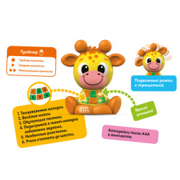 Интерактивная игрушка Kids Hits Кроха Забавный жирафик