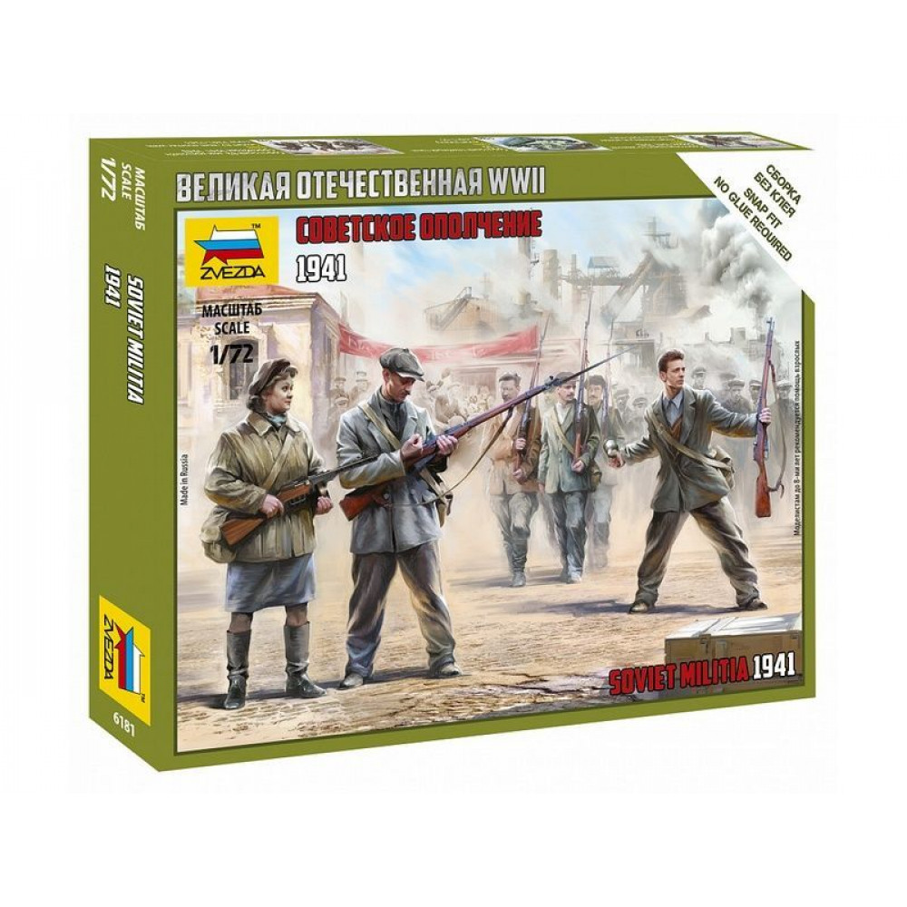 Сборные солдатики ZVEZDA Советское ополчение, 1/72