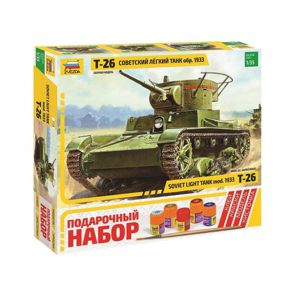 Сборная модель ZVEZDA Советский легкий танк Т-26 (обр. 1933 г.), подарочный набор, 1/35