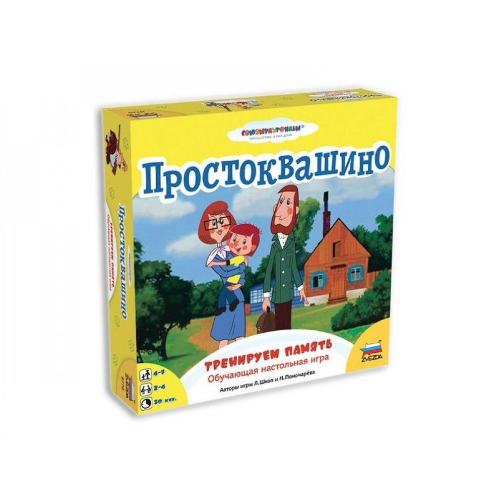 Настольная игра ZVEZDA "Простоквашино. Тренируем память", обучающая