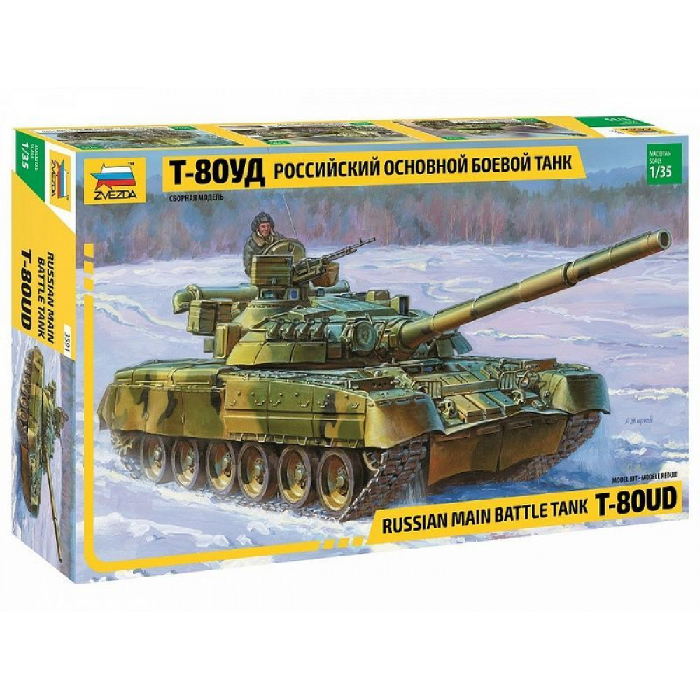 Сборная модель ZVEZDA Российский основной боевой танк Т-80УД, 1/35