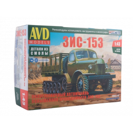 Сборная модель AVD ЗИС-153 полугусеничный автомобиль, 1/43